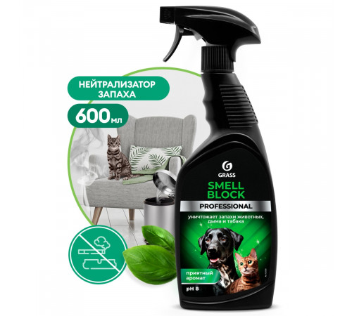 Нейтрализатор запаха Grass «Smell Block» Professional, 600 мл Нейтрализатор запаха Grass «Smell Block» Professional, 600 мл