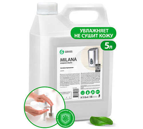 Жидкое мыло Grass Milana «Антибактериальное», 5 л Жидкое мыло Grass Milana «Антибактериальное», 5 л