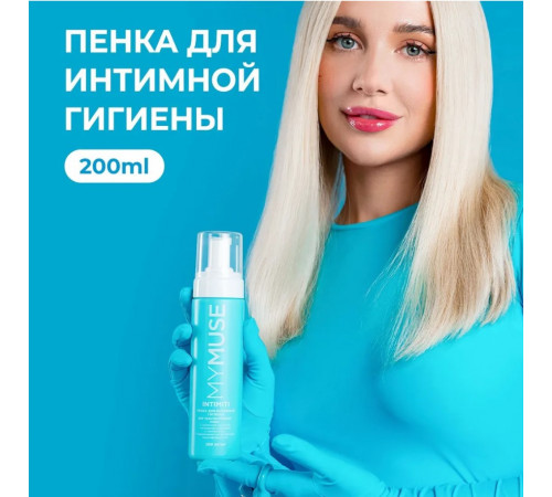 Пенка для интимной гигиены для чувствительной кожи MY MUSE, 200 мл Пенка для интимной гигиены для чувствительной кожи MY MUSE, 200 мл