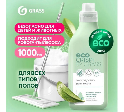 Экосредство для пола ECO CRISPI, 1 л Экосредство для пола ECO CRISPI, 1 л