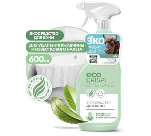 Экосредство для ванн ECO CRISPI, 600 мл Экосредство для ванн ECO CRISPI, 600 мл