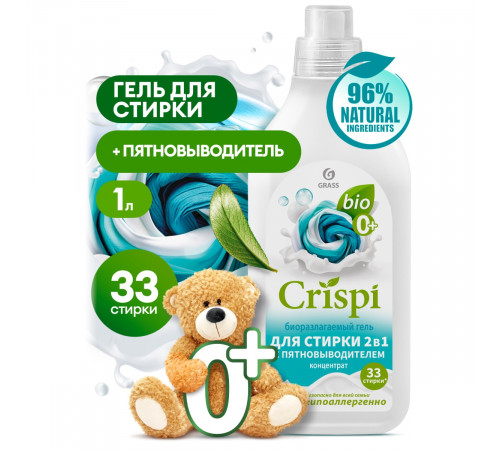 Гель для стирки 2 в 1 с пятновыводителем концентрат CRISPI, 1 л Гель для стирки 2 в 1 с пятновыводителем концентрат CRISPI, 1 л