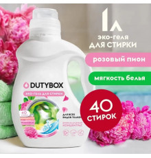 Эко-гель для стирки универсальный+пятновыводитель Концентрат DutyBox 'Розовый пион' (40 стирок), 1 л