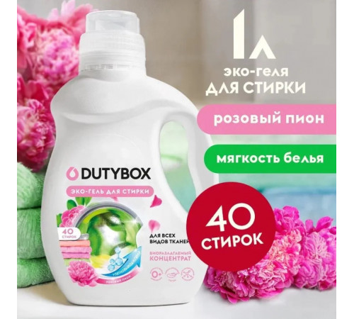 Эко-гель для стирки универсальный+пятновыводитель Концентрат DutyBox 'Розовый пион' (40 стирок), 1 л Эко-гель для стирки универсальный+пятновыводитель Концентрат DutyBox 'Розовый пион' (40 стирок), 1 л