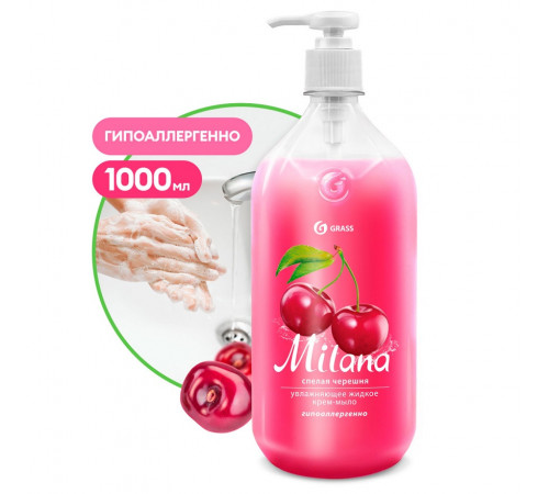 Жидкое крем-мыло Grass Milana «Спелая черешня», 1 л Жидкое крем-мыло Grass Milana «Спелая черешня», 1 л