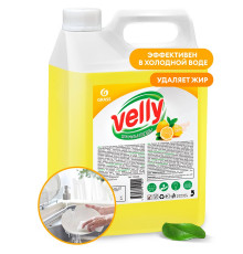 Средство для мытья посуды Grass «Velly» лимон, 5л