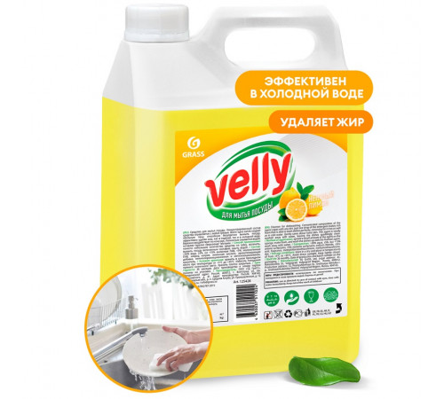 Средство для мытья посуды Grass «Velly» лимон, 5л Средство для мытья посуды Grass «Velly» лимон, 5л