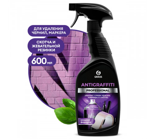 Grass Средство для удаления пятен Grass «Antigraffiti» Professional, 600мл Grass Средство для удаления пятен Grass «Antigraffiti» Professional, 600мл