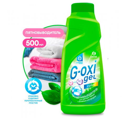 Пятновыводитель Grass «G-oxi» для цветных вещей, 500 мл Пятновыводитель Grass «G-oxi» для цветных вещей, 500 мл