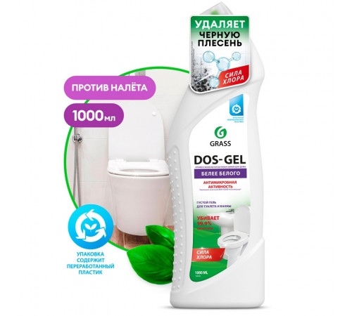 Дезинфицирующий чистящий гель Grass «Dos Gel», 1л Дезинфицирующий чистящий гель Grass «Dos Gel», 1л