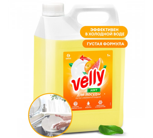 Средство для мытья посуды 'Velly' грейпфрут, 5 л Средство для мытья посуды 'Velly' грейпфрут, 5 л