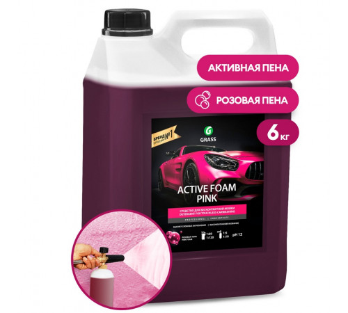 Активная пена Grass «Active Foam Pink» цветная пена, 5 л Активная пена Grass «Active Foam Pink» цветная пена, 5 л