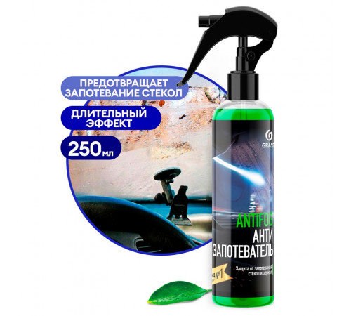 Антизапотеватель Grass «Antifog», 250 мл Антизапотеватель Grass «Antifog», 250 мл