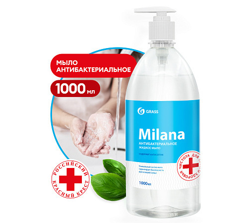 Жидкое крем-мыло Grass Milana «Антибактериальное», 1 л Жидкое крем-мыло Grass Milana «Антибактериальное», 1 л