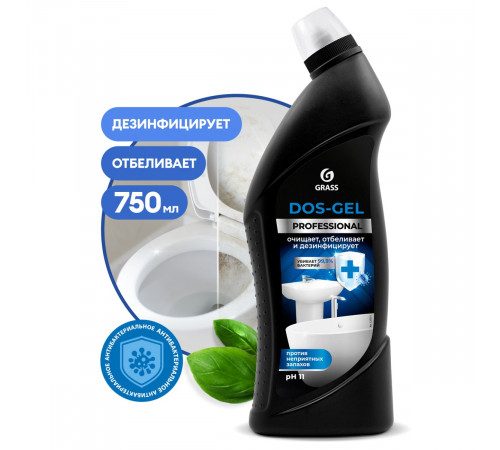 Grass Дезинфицирующий чистящий гель «DOS-Gel» Professional, 750 мл Grass Дезинфицирующий чистящий гель «DOS-Gel» Professional, 750 мл