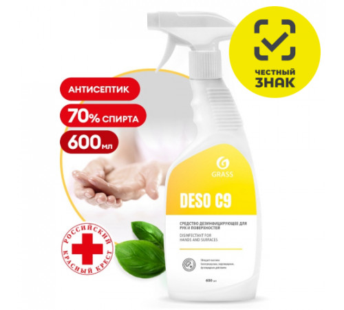 Grass DESO C9 готовое к применению дезинфицирующее средство на основе изопропилового спирта, 0,6л Grass DESO C9 готовое к применению дезинфицирующее средство на основе изопропилового спирта, 0,6л