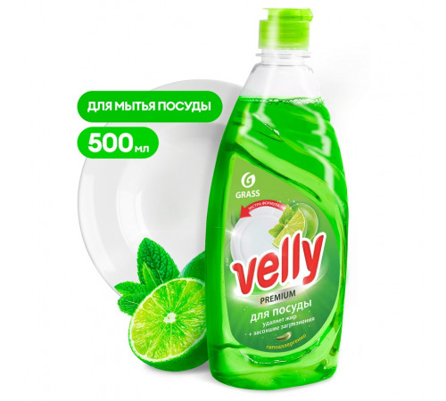 Средство для мытья посуды Grass «Velly Premium» лайм и мята, 500 мл Средство для мытья посуды Grass «Velly Premium» лайм и мята, 500 мл