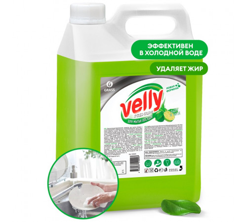 Средство для мытья посуды «Velly Premium» лайм и мята, 5 л Средство для мытья посуды «Velly Premium» лайм и мята, 5 л
