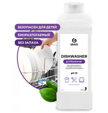Средство для посудомоечных машин Grass «Dishwasher», 1л