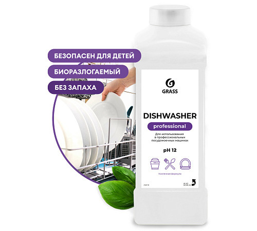 Средство для посудомоечных машин Grass «Dishwasher», 1л Средство для посудомоечных машин Grass «Dishwasher», 1л
