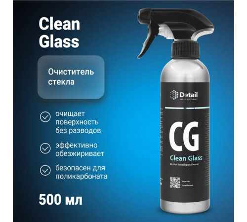 Очиститель стекол Detail CG «Clean Glass», 500 мл Очиститель стекол Detail CG «Clean Glass», 500 мл