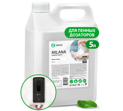 Мыло-пенка Grass Milana, 5 л Мыло-пенка Grass Milana, 5 л