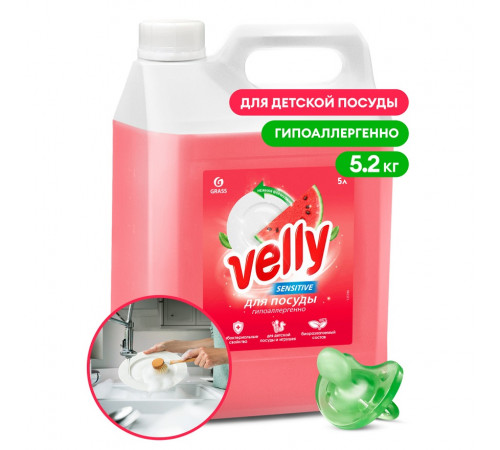 Средство для мытья посуды «Velly Sensitive» арбуз, 5,2 л