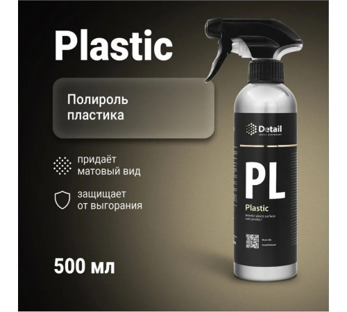 Полироль пластика Detail PL «Plastic», 500 мл Полироль пластика Detail PL «Plastic», 500 мл