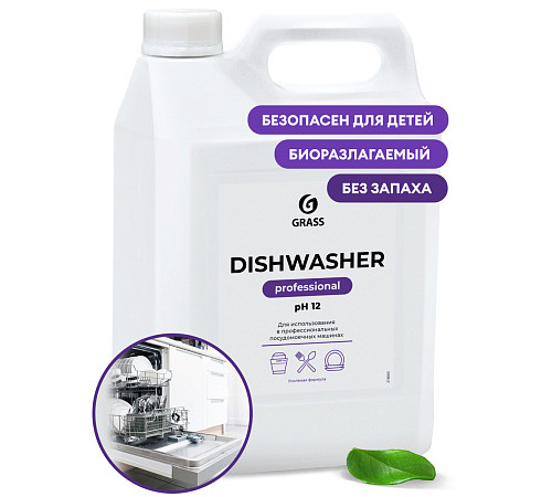Средство для посудомоечных машин Grass «Dishwasher», 5л Средство для посудомоечных машин Grass «Dishwasher», 5л