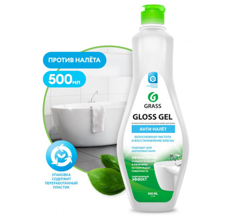 Grass «Gloss gel» чистящее средство для удаления известкового налета и ржавчины, 0,5л Grass «Gloss gel» чистящее средство для удаления известкового налета и ржавчины, 0,5л
