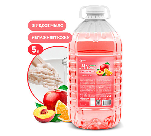 Жидкое мыло 'Milana эконом' (Fresh Fruits) ПЭТ 5кг. Жидкое мыло 'Milana эконом' (Fresh Fruits) ПЭТ 5кг.