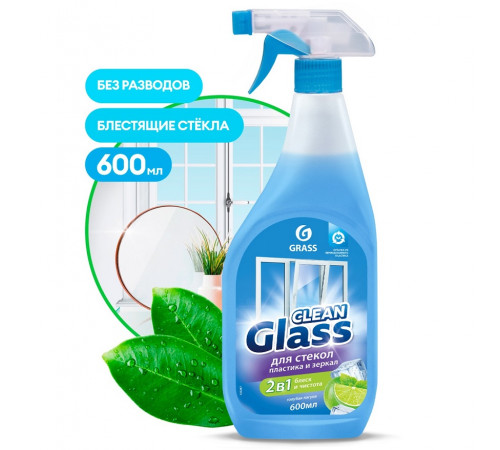 Очиститель стекол голубая лагуна Grass «Clean Glass», 600 мл Очиститель стекол голубая лагуна Grass «Clean Glass», 600 мл