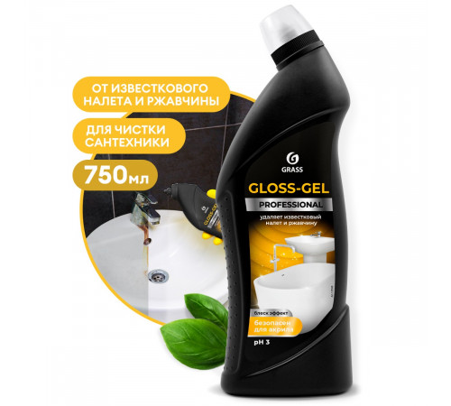 Grass Чистящее средство «Gloss-Gel» Professional, 750 мл Grass Чистящее средство «Gloss-Gel» Professional, 750 мл
