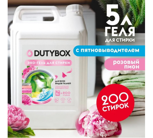 Эко-гель для стирки универсальный+пятновыводитель Концентрат DutyBox 'Розовый пион' (200 стирок),5 л Эко-гель для стирки универсальный+пятновыводитель Концентрат DutyBox 'Розовый пион' (200 стирок),5 л