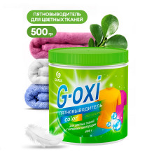 Пятновыводитель G-Oxi для цветных вещей с активным кислородом, 500 г