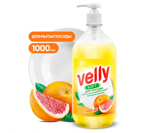 Средство для мытья посуды Velly грейпфрут, 1 л