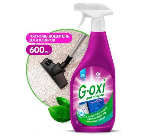 Спрей пятновыводитель для ковровых покрытий Grass «G-oxi» антибактериальный, 600 мл Спрей пятновыводитель для ковровых покрытий Grass «G-oxi» антибактериальный, 600 мл