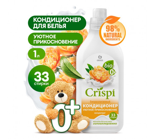 Кондиционер-ополаскиватель для стирки CRISPI концентрированный Уютное прикосновение, 1 л Кондиционер-ополаскиватель для стирки CRISPI концентрированный Уютное прикосновение, 1 л