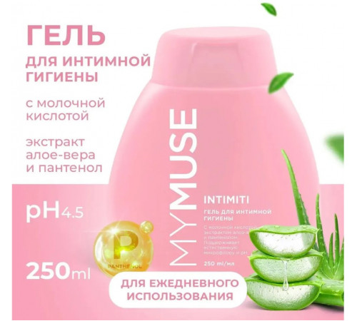 Гель для интимной гигиены MY MUSE, 250 мл Гель для интимной гигиены MY MUSE, 250 мл