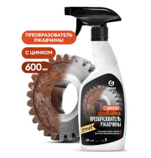 Средство для удаления ржавчины 'Rust remover Zinc' (флакон 600 мл)