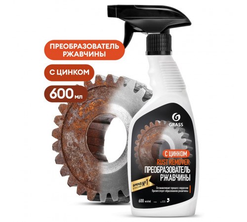 Средство для удаления ржавчины 'Rust remover Zinc' (флакон 600 мл) Средство для удаления ржавчины 'Rust remover Zinc' (флакон 600 мл)
