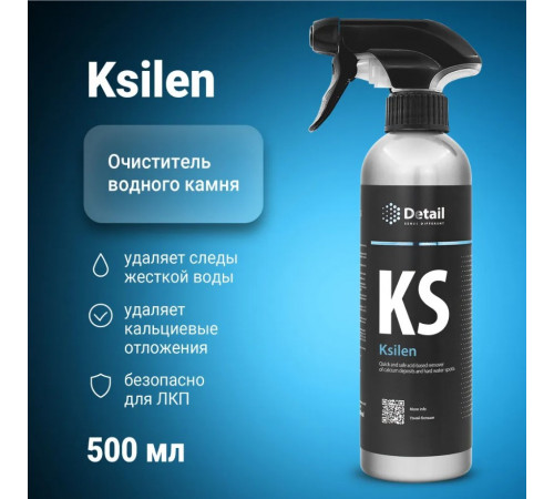 Очиститель водных пятен Detail KS «Ksilen», 500 мл Очиститель водных пятен Detail KS «Ksilen», 500 мл