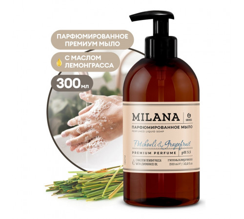 Жидкое парфюмированное мыло Milana 'Patchouli&Grapefruit', 300 мл